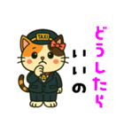 ミケネコタクシー女子編（個別スタンプ：10）