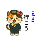 ミケネコタクシー女子編（個別スタンプ：12）