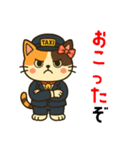 ミケネコタクシー女子編（個別スタンプ：21）
