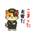 ミケネコタクシー女子編（個別スタンプ：22）