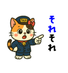 ミケネコタクシー女子編（個別スタンプ：27）