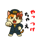 ミケネコタクシー女子編（個別スタンプ：35）