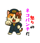 ミケネコタクシー女子編（個別スタンプ：37）