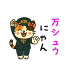 ミケネコタクシー女子編（個別スタンプ：40）