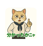 【毒舌エリート系】猫社長ミストラル（個別スタンプ：4）