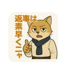 【毒舌エリート系】猫社長ミストラル（個別スタンプ：12）