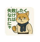 【毒舌エリート系】猫社長ミストラル（個別スタンプ：13）
