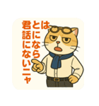 【毒舌エリート系】猫社長ミストラル（個別スタンプ：14）