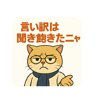 【毒舌エリート系】猫社長ミストラル（個別スタンプ：19）
