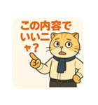 【毒舌エリート系】猫社長ミストラル（個別スタンプ：20）