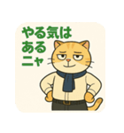 【毒舌エリート系】猫社長ミストラル（個別スタンプ：21）