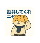 【毒舌エリート系】猫社長ミストラル（個別スタンプ：22）