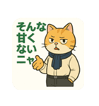 【毒舌エリート系】猫社長ミストラル（個別スタンプ：23）
