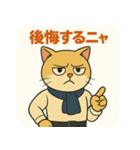 【毒舌エリート系】猫社長ミストラル（個別スタンプ：25）