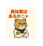 【毒舌エリート系】猫社長ミストラル（個別スタンプ：27）