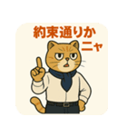 【毒舌エリート系】猫社長ミストラル（個別スタンプ：29）