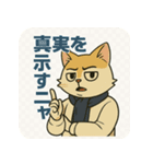 【毒舌エリート系】猫社長ミストラル（個別スタンプ：31）