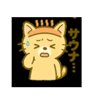 サウナ大好きにゃんこのととのいスタンプ（個別スタンプ：18）