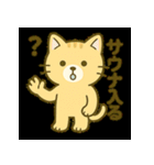 サウナ大好きにゃんこのととのいスタンプ（個別スタンプ：31）