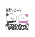 すのだるま。9（個別スタンプ：32）