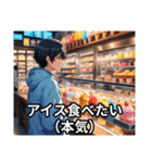 夏、今日も暑いけど返信する（個別スタンプ：27）