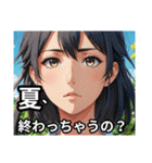 夏、今日も暑いけど返信する（個別スタンプ：32）