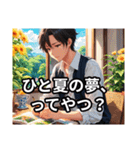 夏、今日も暑いけど返信する（個別スタンプ：35）