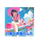 夏バテ女子のゆるぼやきスタンプ（個別スタンプ：19）