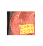 牛たんで盛り上がりたい僕たちのスタンプ（個別スタンプ：4）