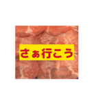 牛たんで盛り上がりたい僕たちのスタンプ（個別スタンプ：8）