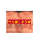 牛たんで盛り上がりたい僕たちのスタンプ（個別スタンプ：9）
