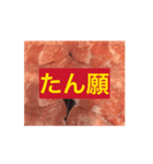 牛たんで盛り上がりたい僕たちのスタンプ（個別スタンプ：13）