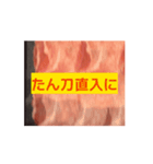 牛たんで盛り上がりたい僕たちのスタンプ（個別スタンプ：14）