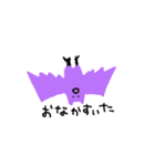 帰宅するコウモリ（個別スタンプ：12）