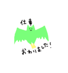 帰宅するコウモリ（個別スタンプ：17）