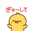ぴよんの日常トーク（個別スタンプ：2）