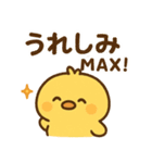 ぴよんの日常トーク（個別スタンプ：3）