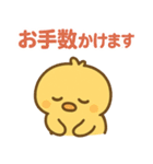 ぴよんの日常トーク（個別スタンプ：4）