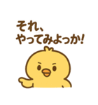 ぴよんの日常トーク（個別スタンプ：6）