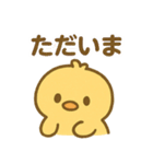 ぴよんの日常トーク（個別スタンプ：9）