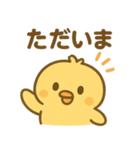ぴよんの日常トーク（個別スタンプ：12）