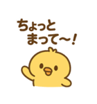 ぴよんの日常トーク（個別スタンプ：15）