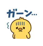 ぴよんの日常トーク（個別スタンプ：17）