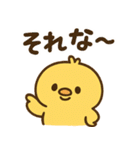 ぴよんの日常トーク（個別スタンプ：19）