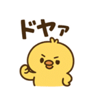 ぴよんの日常トーク（個別スタンプ：20）