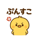 ぴよんの日常トーク（個別スタンプ：21）