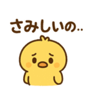 ぴよんの日常トーク（個別スタンプ：22）