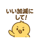 ぴよんの日常トーク（個別スタンプ：26）