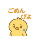 ぴよんの日常トーク（個別スタンプ：29）