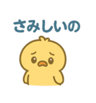 ぴよんの日常トーク（個別スタンプ：36）